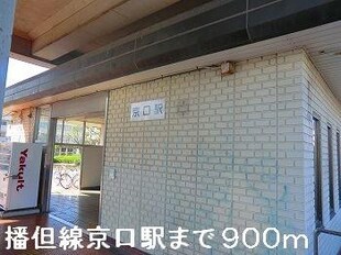 アビオニクス京町の物件内観写真